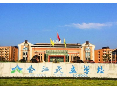 四川瀘州合江縣天立學(xué)校食堂雙溫冷庫(kù)工程建造方案